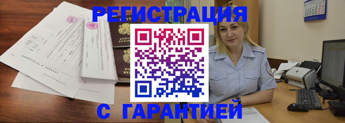 регистрация в Нарьян-Маре