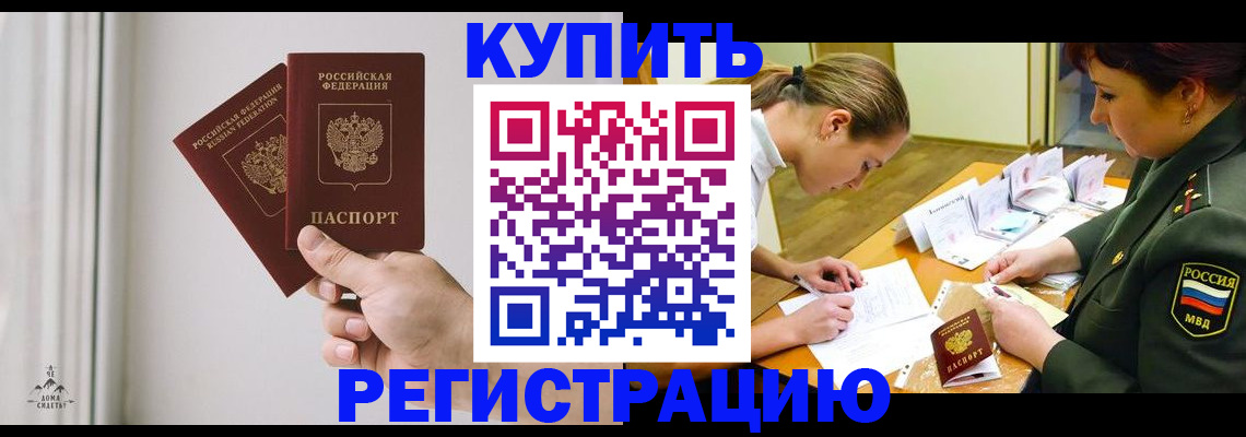 прописка для школы в Нарьян-Маре