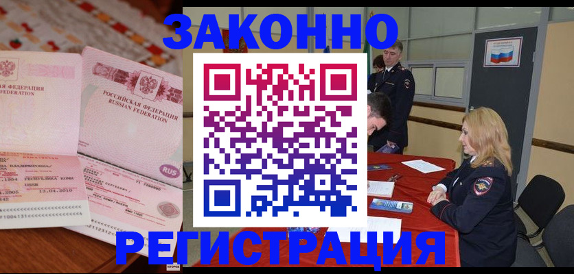 временная регистрация госуслуги в Нарьян-Маре